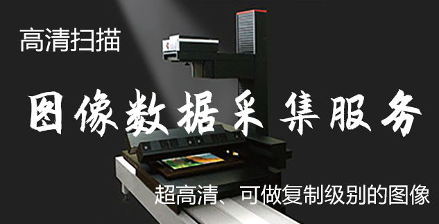 西双版纳-艺术臻品全链守护-装裱配框・复制扫描・打印集成服务